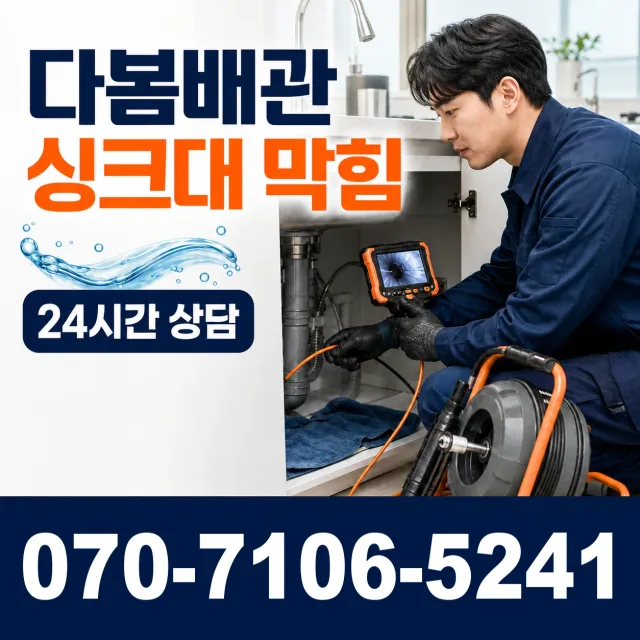 울산 울주군 두동면 이전천변길 싱크대교체 상담 이미지 1