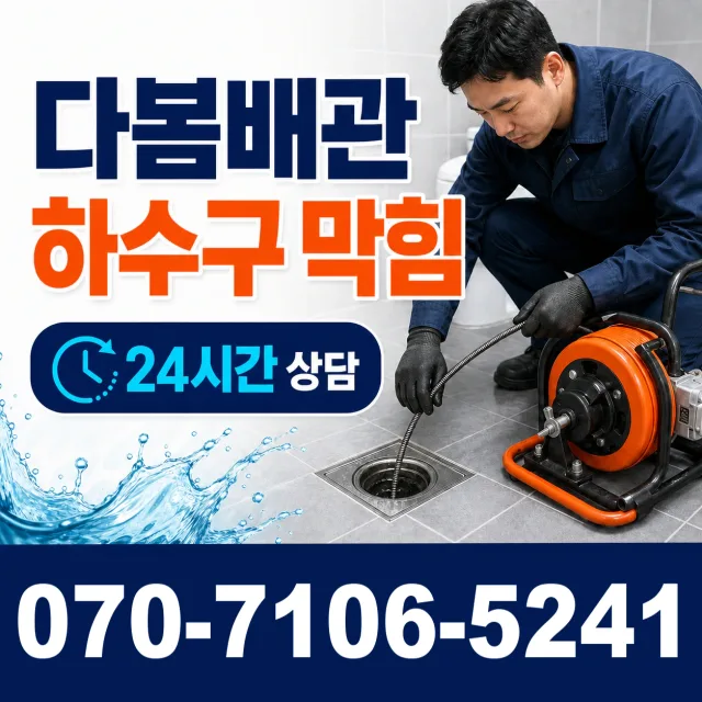 울산 울주군 두동면 이전천변길 싱크대교체 상담 이미지 2