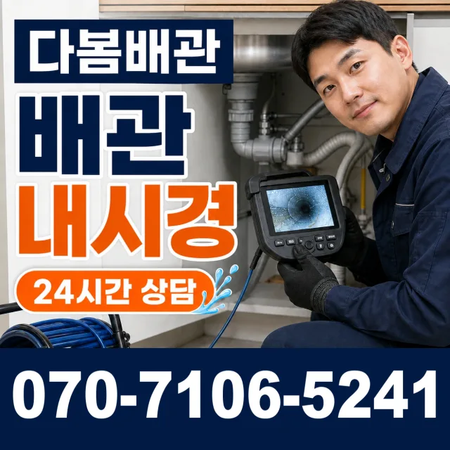 울산 울주군 두동면 이전천변길 싱크대교체 상담 이미지 3