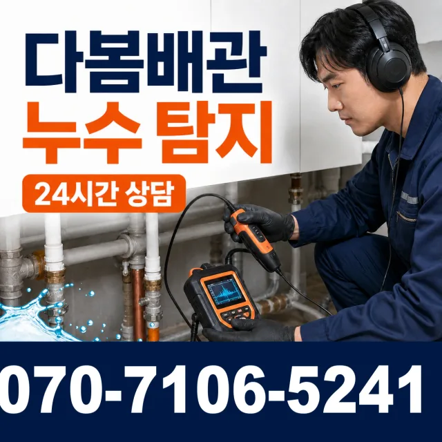 울산 울주군 두동면 이전천변길 싱크대교체 상담 이미지 5