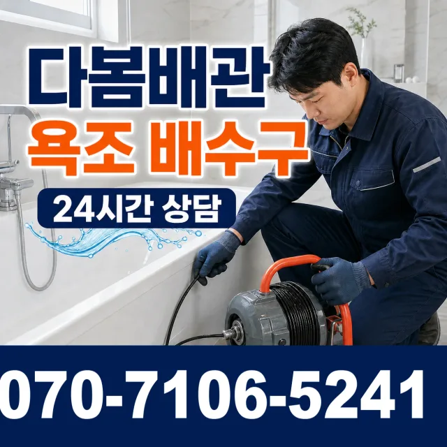 울산 울주군 두동면 이전천변길 싱크대교체 상담 이미지 6